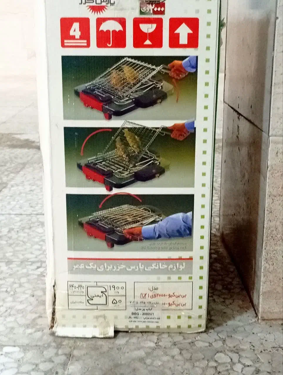 فروش کباب پز کاملا نو|اجاق گاز و لوازم برقی پختوپز|قزوین, |دیوار