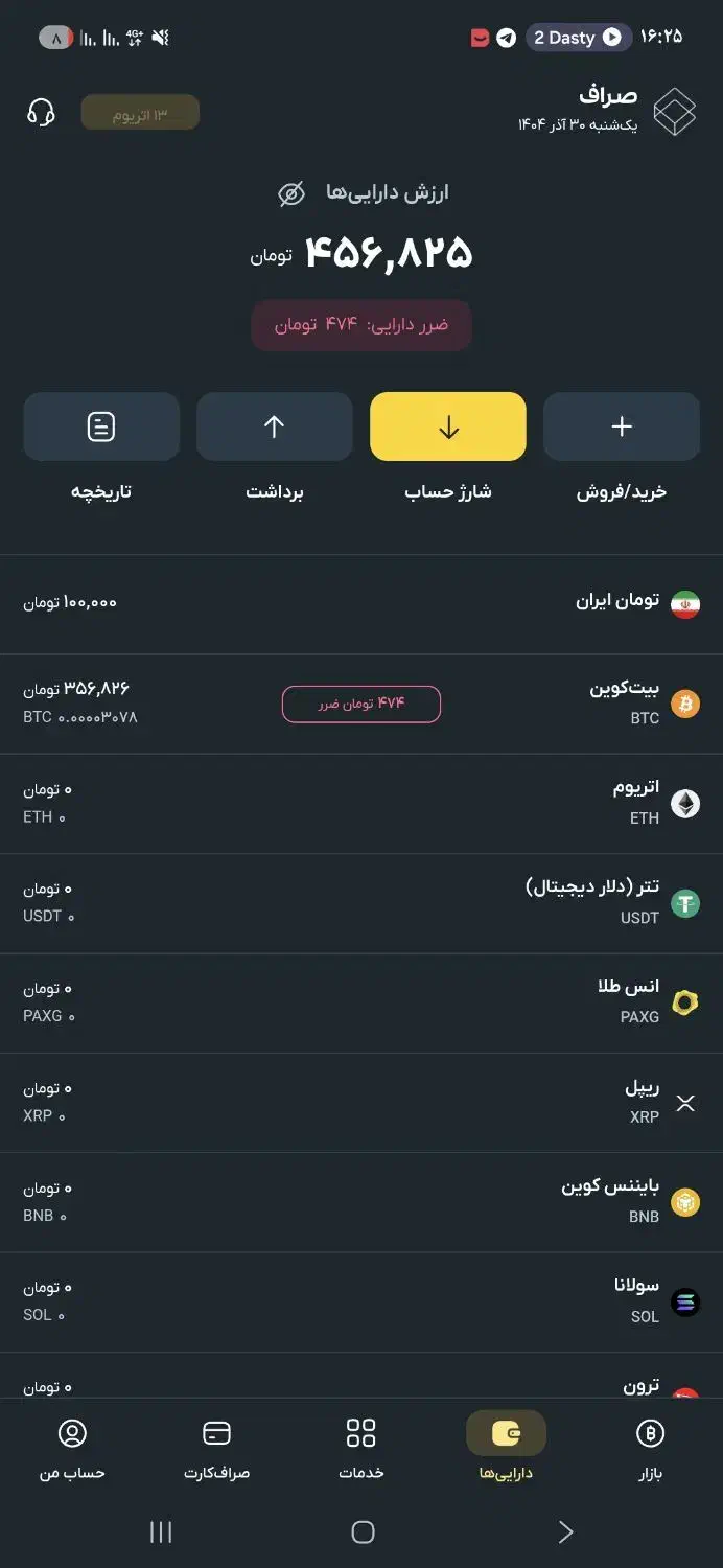 جایزه صد تومنی صراف|کارت هدیه و تخفیف|ملایر, |دیوار