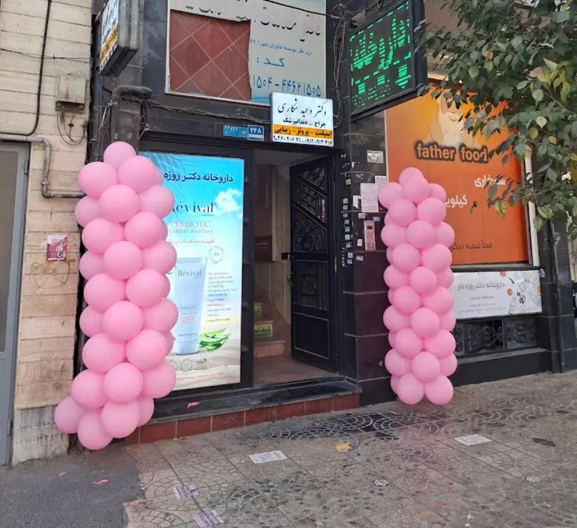 نیازمند تکنسین داروخانه در غرب تهران جنت آباد|استخدام درمانی، زیبایی، بهداشتی|تهران, جنتآباد مرکزی|دیوار