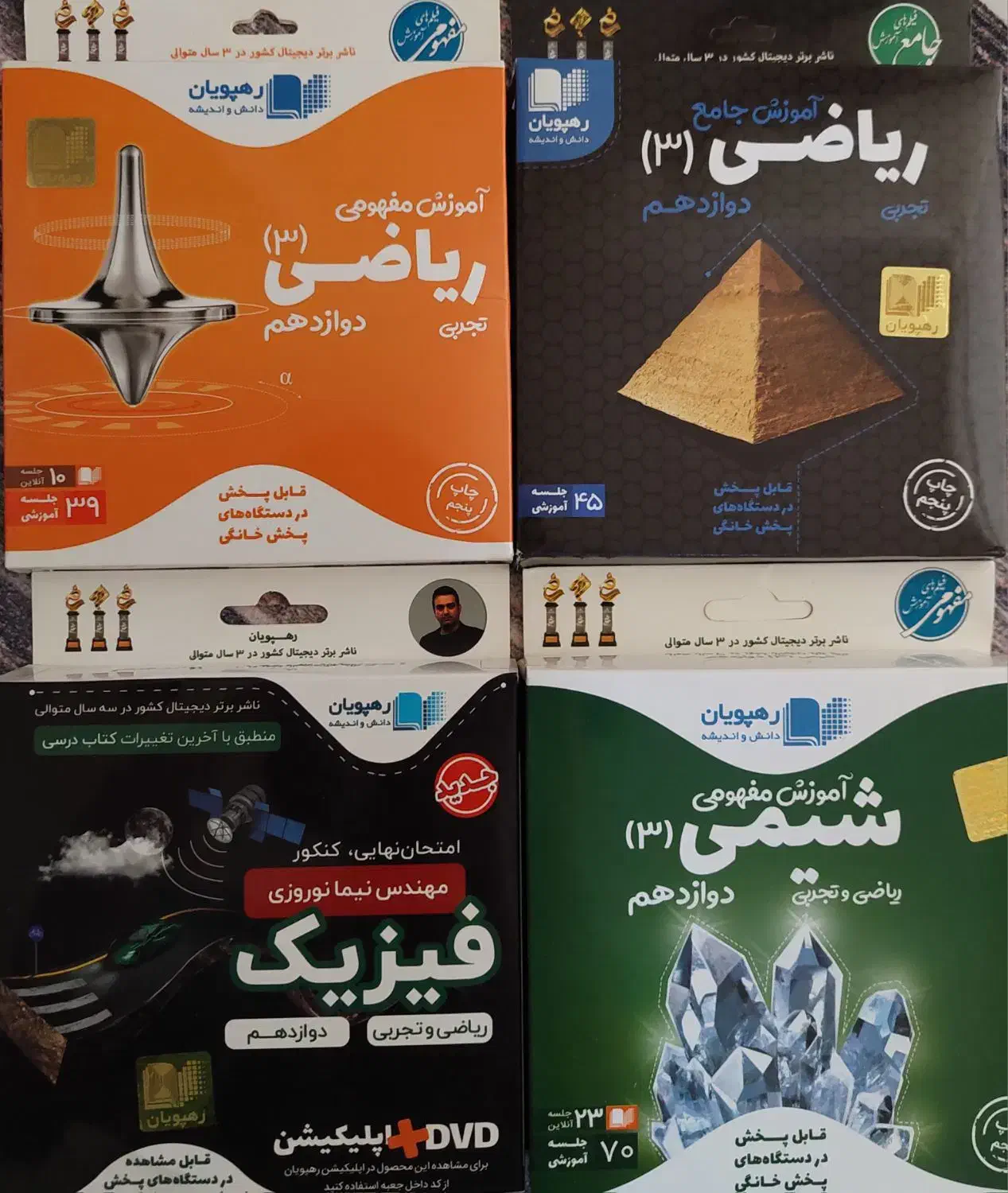 سی دی کنکوری رهپویان نو نو نو جامع|فیلم و موسیقی|همدان, |دیوار