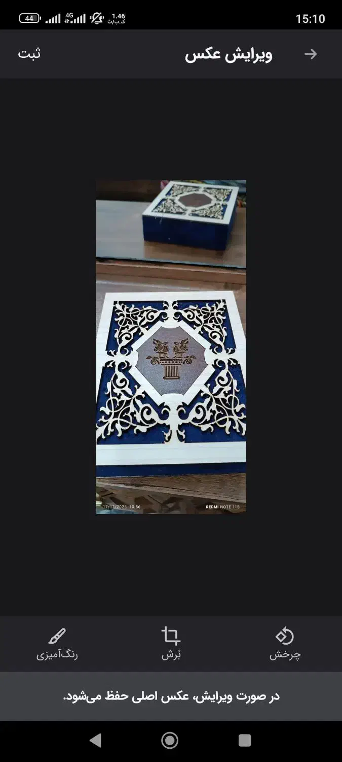 سینه ریز و دستبند استیل|جواهرات|اندیمشک, |دیوار