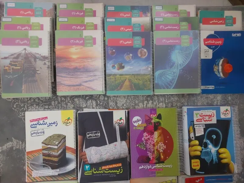 جزوه|کتاب و مجله آموزشی|شیراز, ترمینال باربری|دیوار