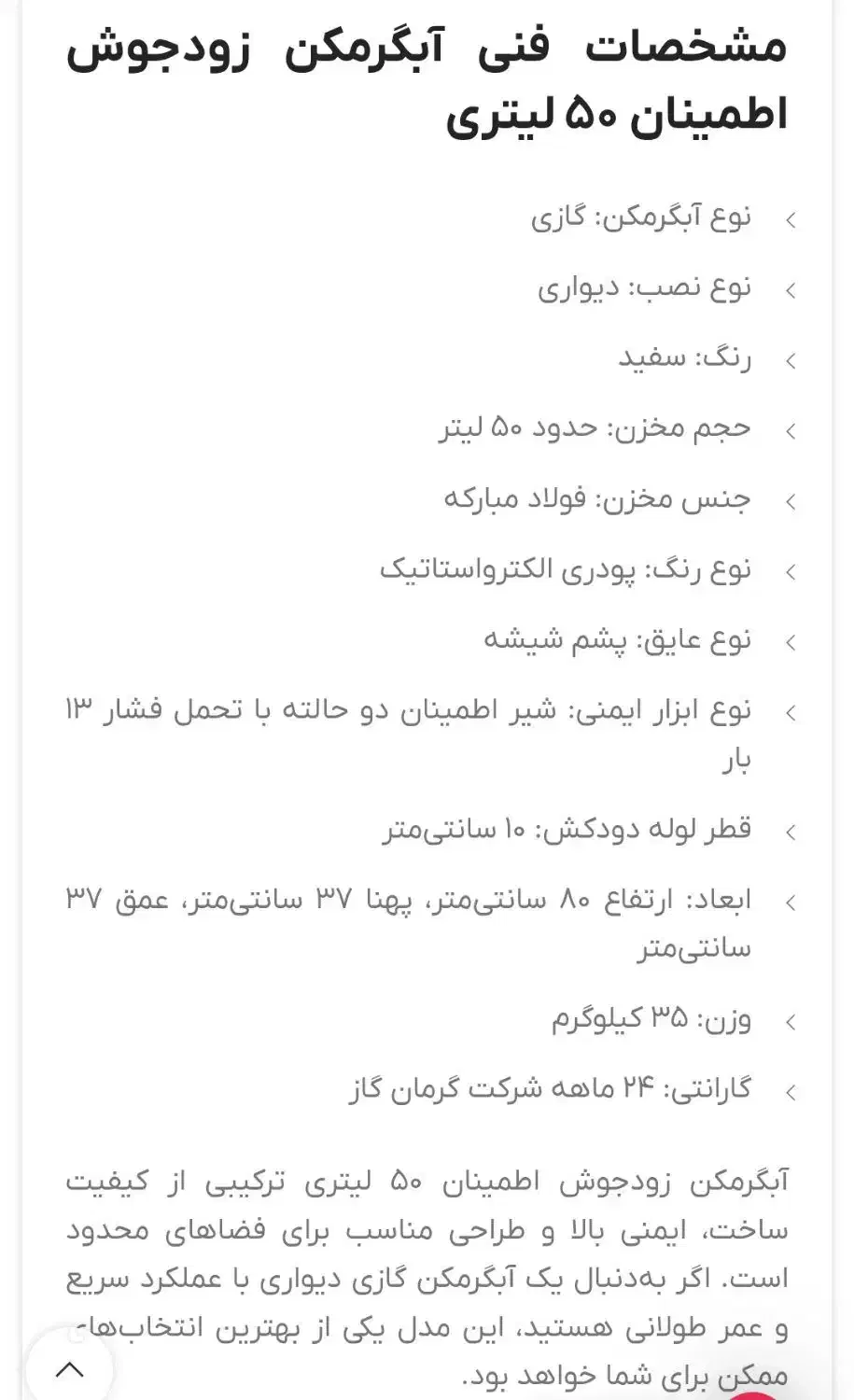 آبگرمکن مخزنی 50لیتری گازی اطمینان|آبگرمکن، پکیج، شوفاژ|سرپل ذهاب, |دیوار