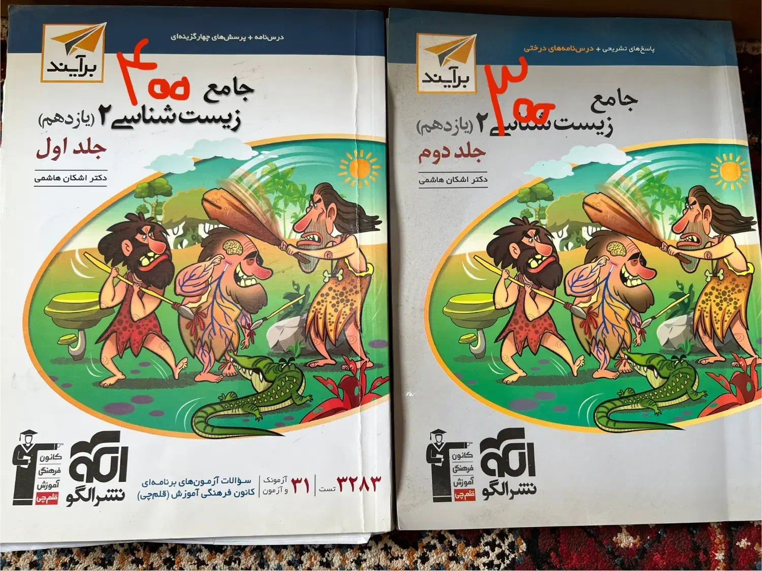 کتاب برای کنکوریا|کتاب و مجله آموزشی|تهران, ترمینال غرب|دیوار