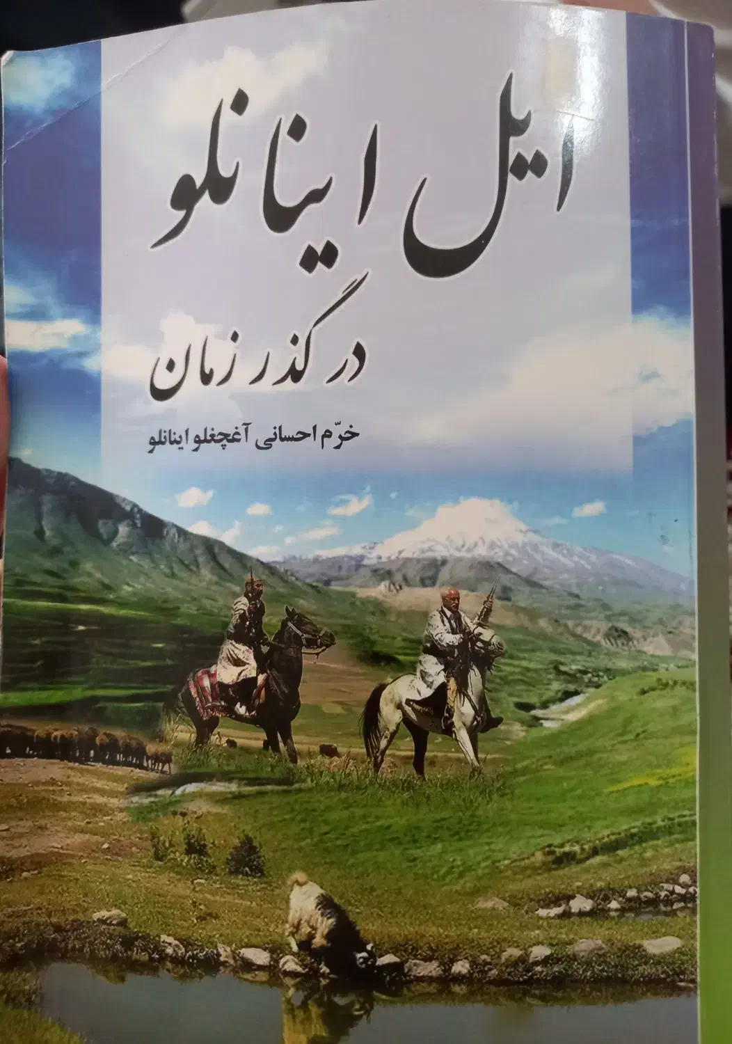 دو جلد کتاب تاریخ ایلات|کتاب و مجله تاریخی|مرودشت, پشت سایپا‎|دیوار