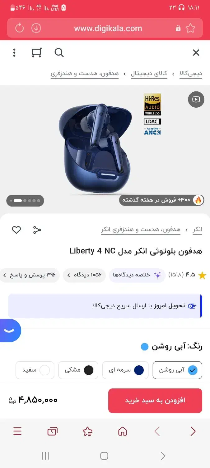 ایرپاد حرفه ای Anker مدل    Liberty 4NC|لوازم جانبی موبایل و تبلت|دورود, |دیوار