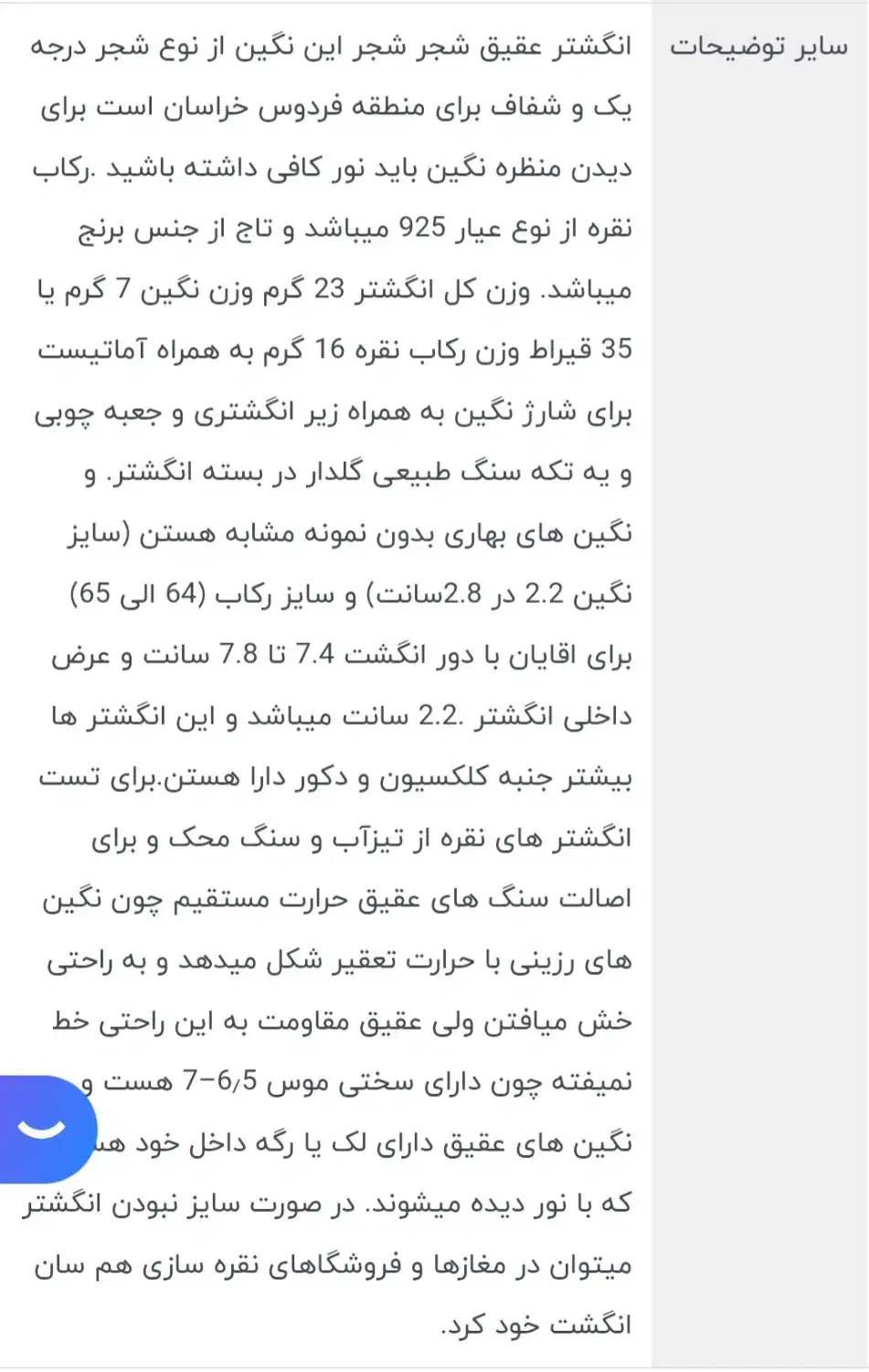 انگشتر شجر فردوس بهاری|جواهرات|مسجد سلیمان, |دیوار