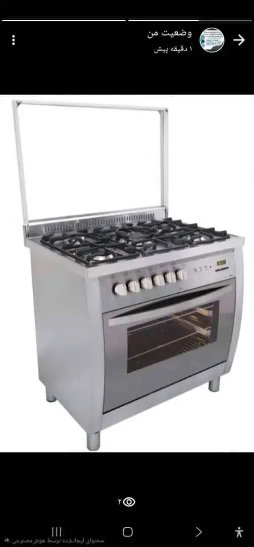 گاز فردار نو ایتالیایی|اجاق گاز و لوازم برقی پخت‌وپز|رامسر, |دیوار