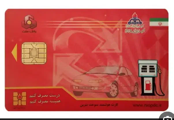 کارت سوخت گم شده 405|اشیا|کرمان, |دیوار