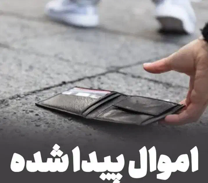 دانگل پیدا شده|اشیا|قزوین, |دیوار