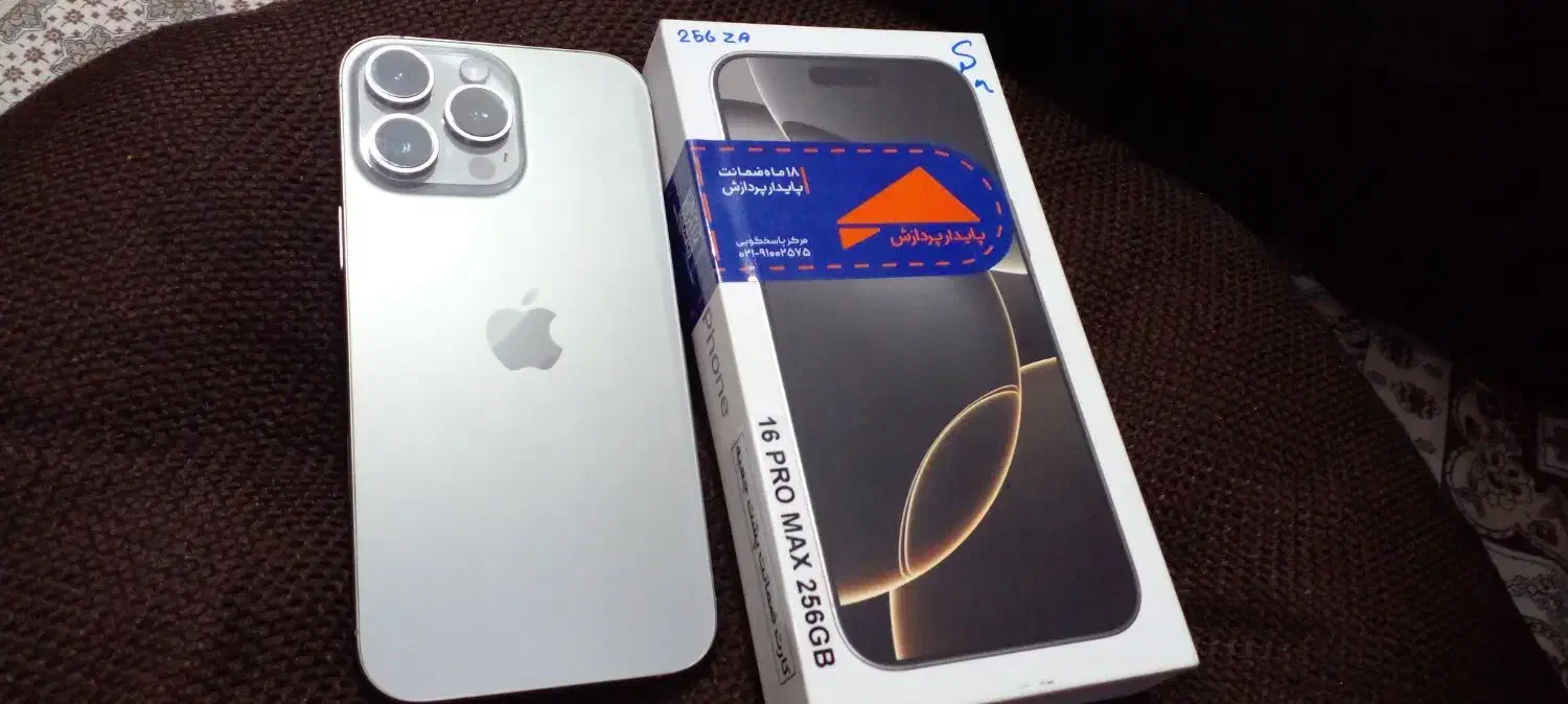 ایفون ۱۶پرومکسzaa باتری۱۰۰٪|موبایل|اهواز, کوی باهنر|دیوار