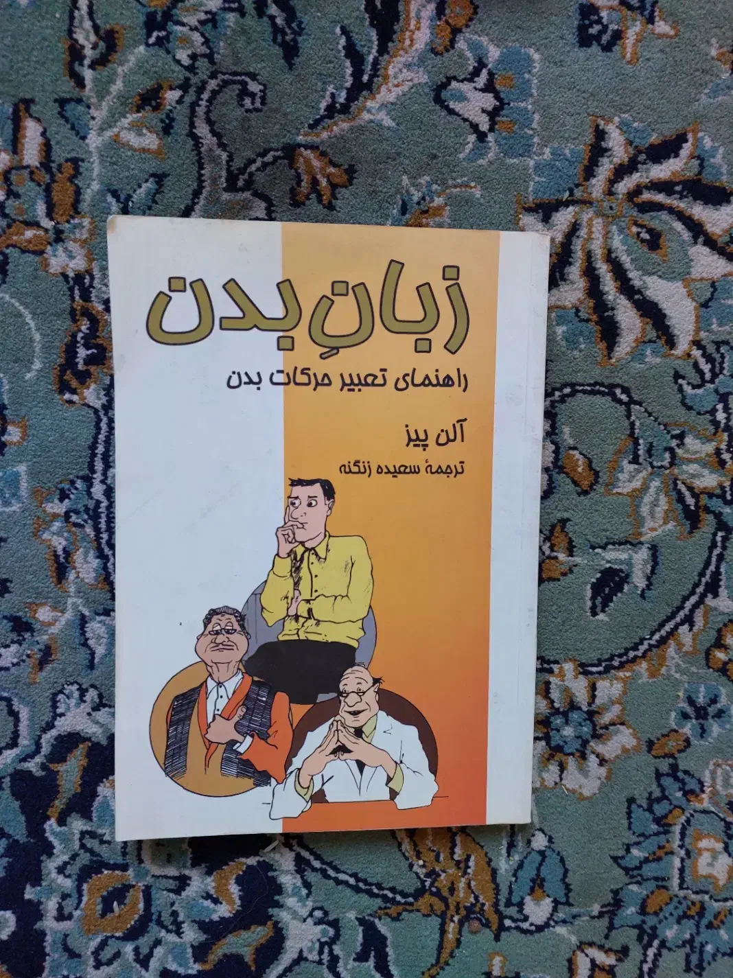 کتاب فقط ۵۰هزارتومن|کتاب و مجله آموزشی|تهران, آسمان|دیوار