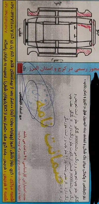 تیبا مدل ۹۶|خودرو سواری و وانت|شهریار, شهریار|دیوار