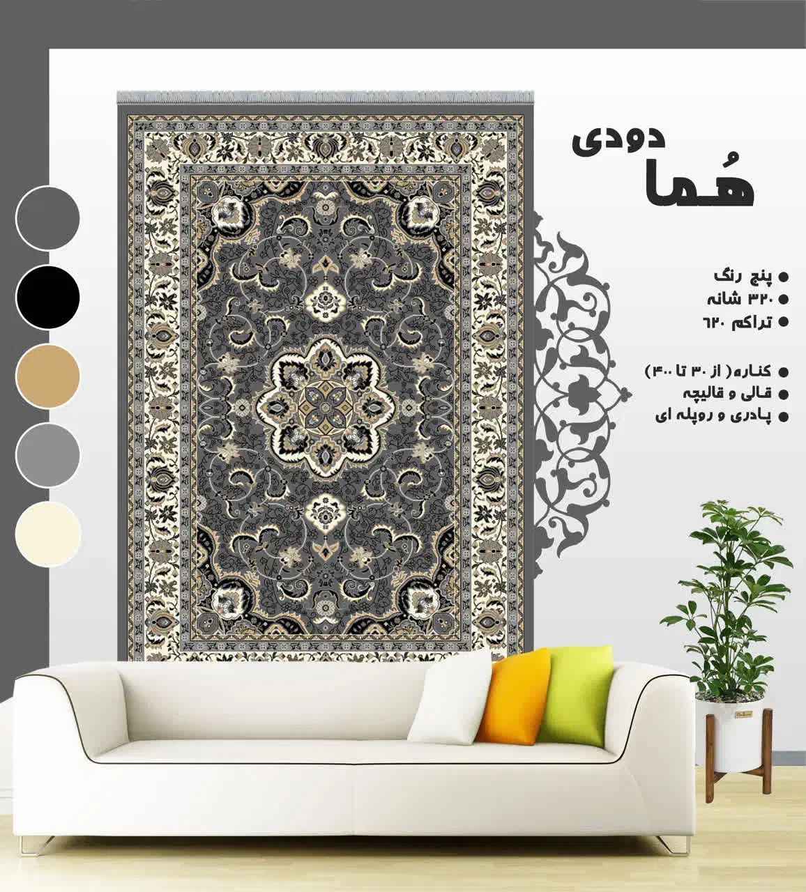 طرح مشبک|گلیم، جاجیم، گبه|چالوس, |دیوار
