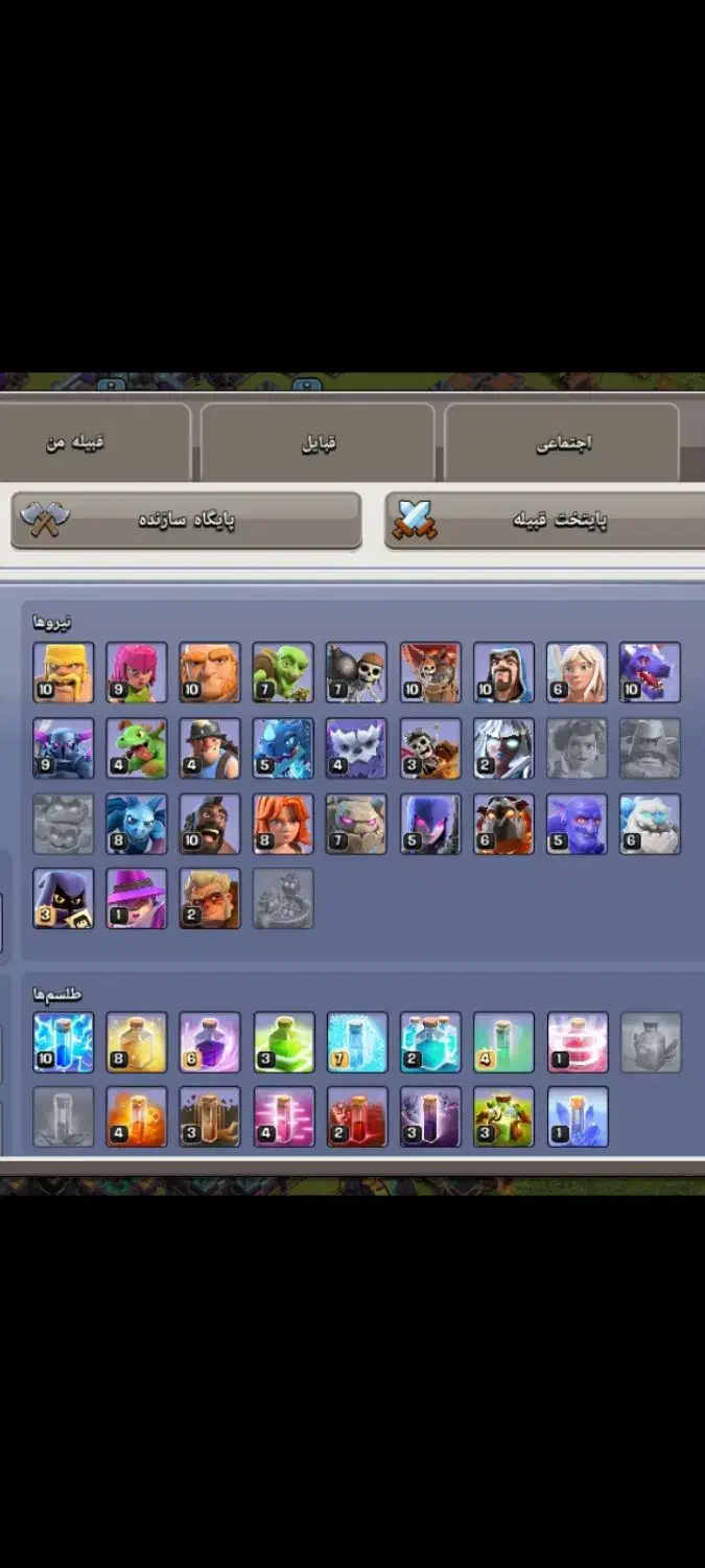 اکانت کلش تان۱۵ لول۱۹۵|کنسول، بازی ویدئویی و آنلاین|یاسوج, |دیوار