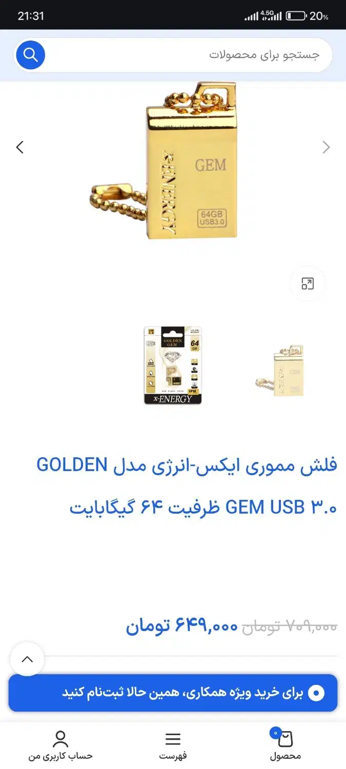 فلش مینی 64 گیگ usb 3|لوازم جانبی موبایل و تبلت|ایلام, |دیوار