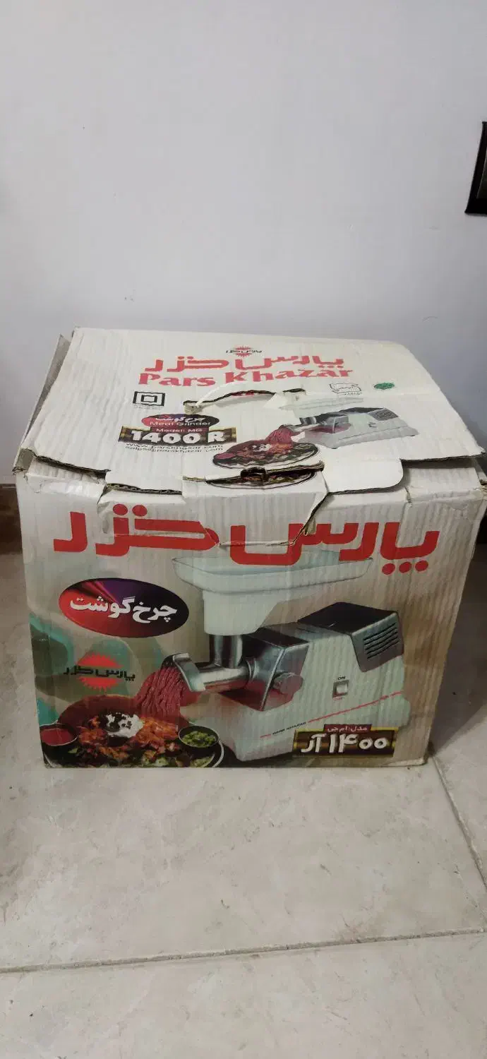 چرخ گوشت|خردکن، آسیاب، غذاساز|رشت, یخسازی|دیوار