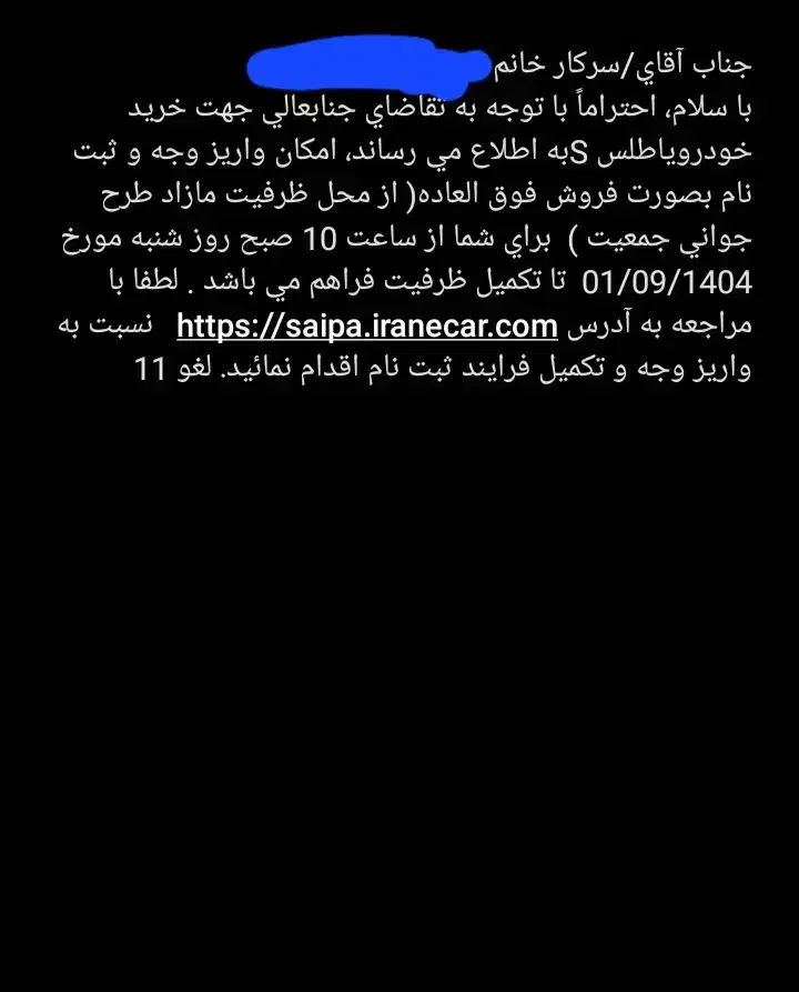 فروش حواله اطلس s|خودرو سواری و وانت|ایوان, |دیوار