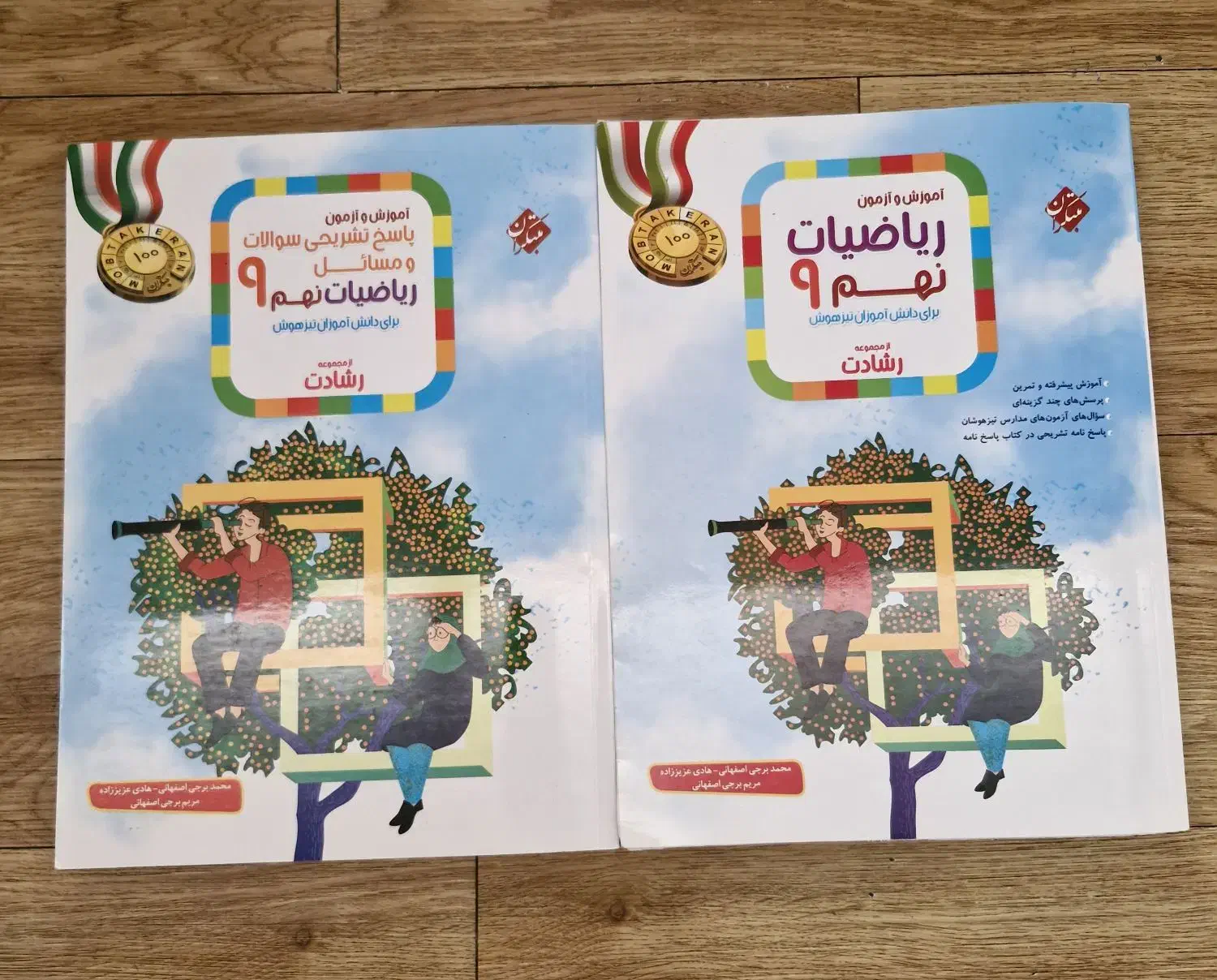 کتاب آموزشی نهم|کتاب و مجله آموزشی|تهران, ارامنه|دیوار