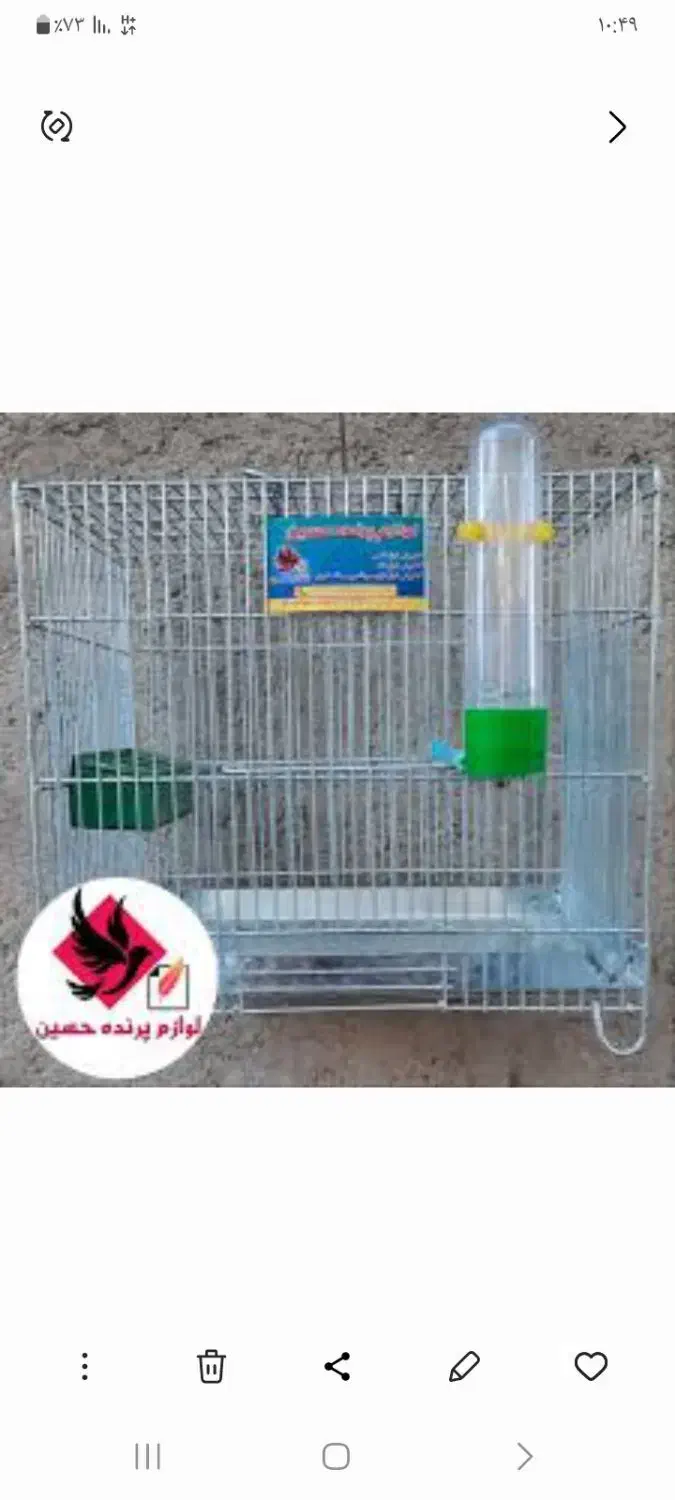 مسیر دغاقله تصفیه شکر|لوازم جانبی حیوانات|اهواز, اهواز|دیوار