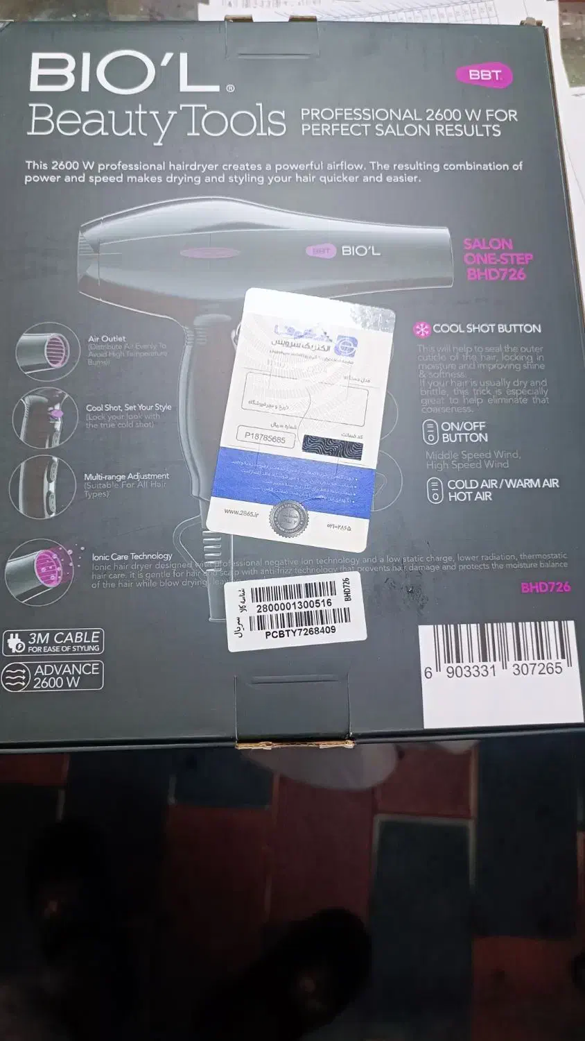 سشوار آکبند|آرایشی، بهداشتی، درمانی|زنجان, |دیوار