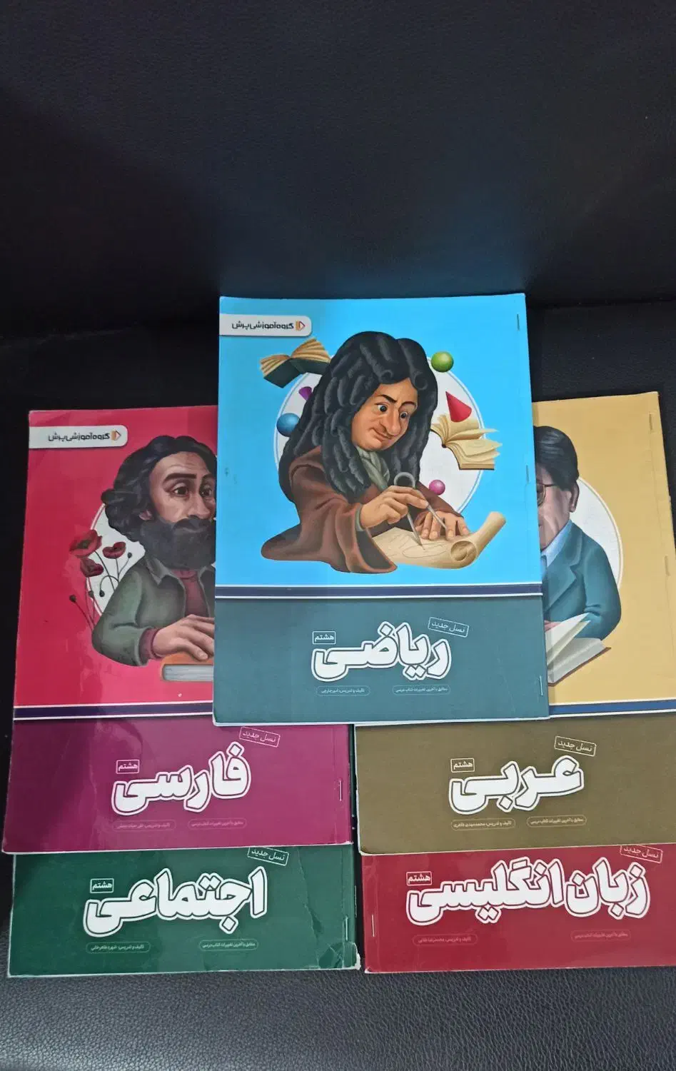 کتابکار هشتم راهنمایی|کتاب و مجله آموزشی|میناب, |دیوار