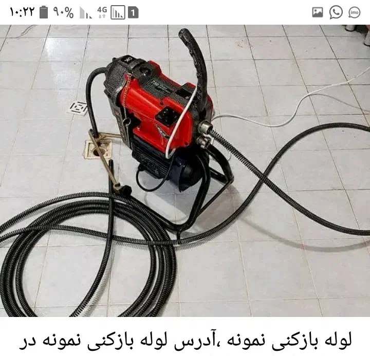 لوله بازکنی قرچک پارس سرام گلهافوری بی واسطه|خدمات پیشه و مهارت|قرچک, پارس سرام|دیوار