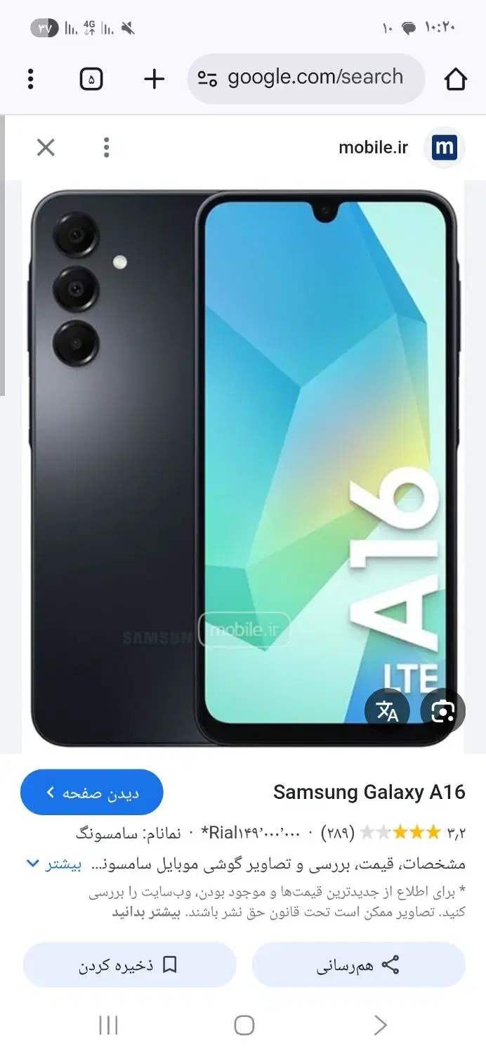 فروش فوری|موبایل|بم, |دیوار