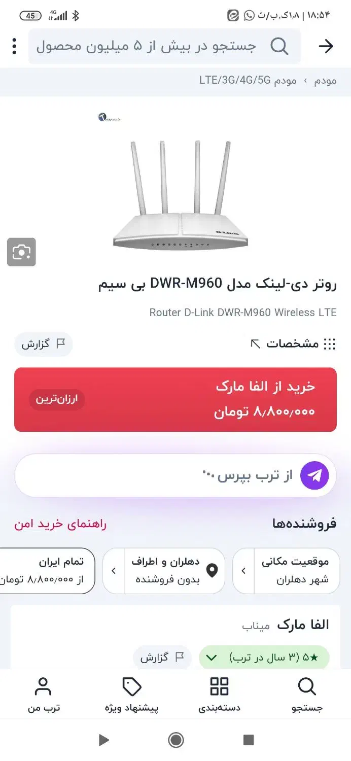 مودم روتر دی لینک|مودم و تجهیزات شبکه|دهلران, |دیوار