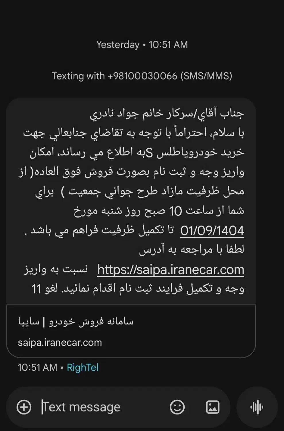 حواله/ الطس S / زیره قیمت|خودرو سواری و وانت|شهریار, شهرک شاهد|دیوار