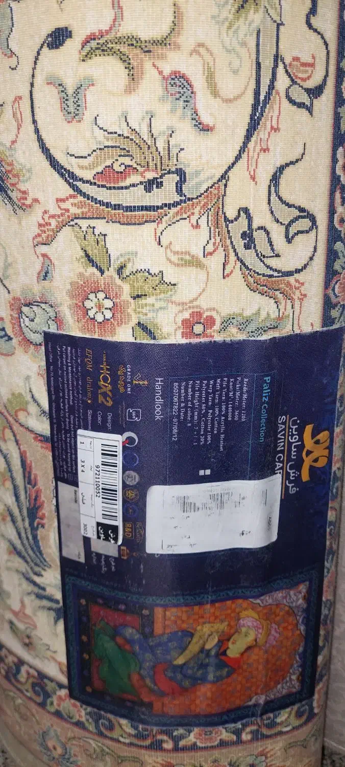 فرش ۱۲۰۰ شانه ارزان|فرش|قم, دروازه کاشان|دیوار