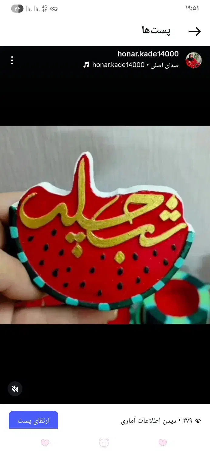 نماد سال|مجسمه، تندیس، ماکت|مشهد, موعود|دیوار