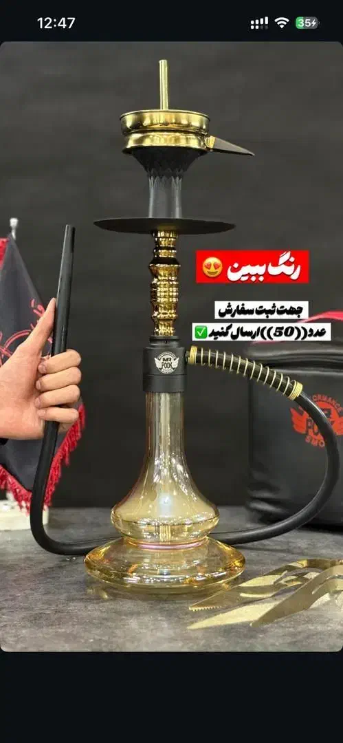 قلیان|زیورآلات و اکسسوری|تویسرکان, |دیوار