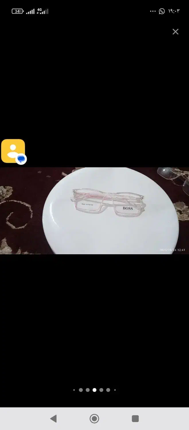 عینک لاستیکی|زیورآلات و اکسسوری|هامون, |دیوار