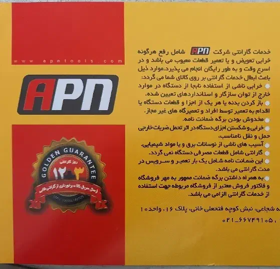 پیچ بند برقی صفر با گارانتی فعال|ابزارآلات|رشت, شهرک قدس|دیوار