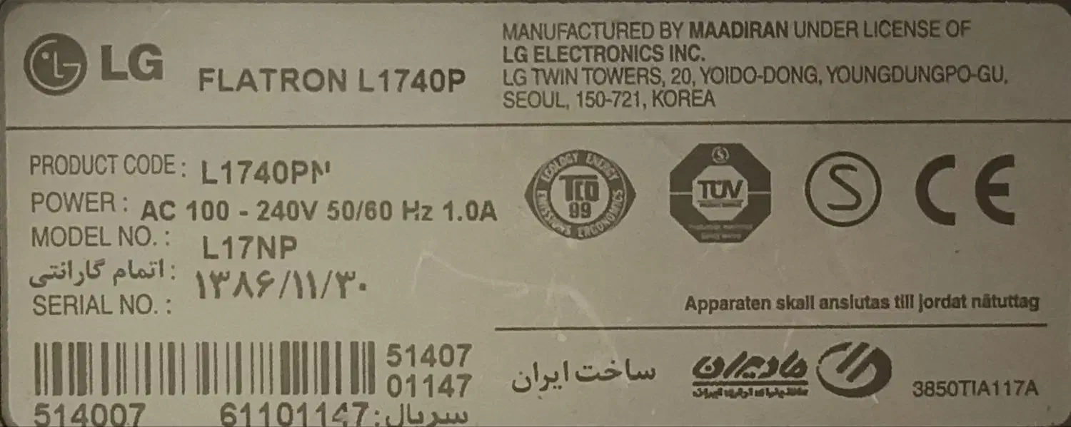 مانیتور LG|قطعات و لوازم جانبی رایانه|نسیم‌شهر, |دیوار