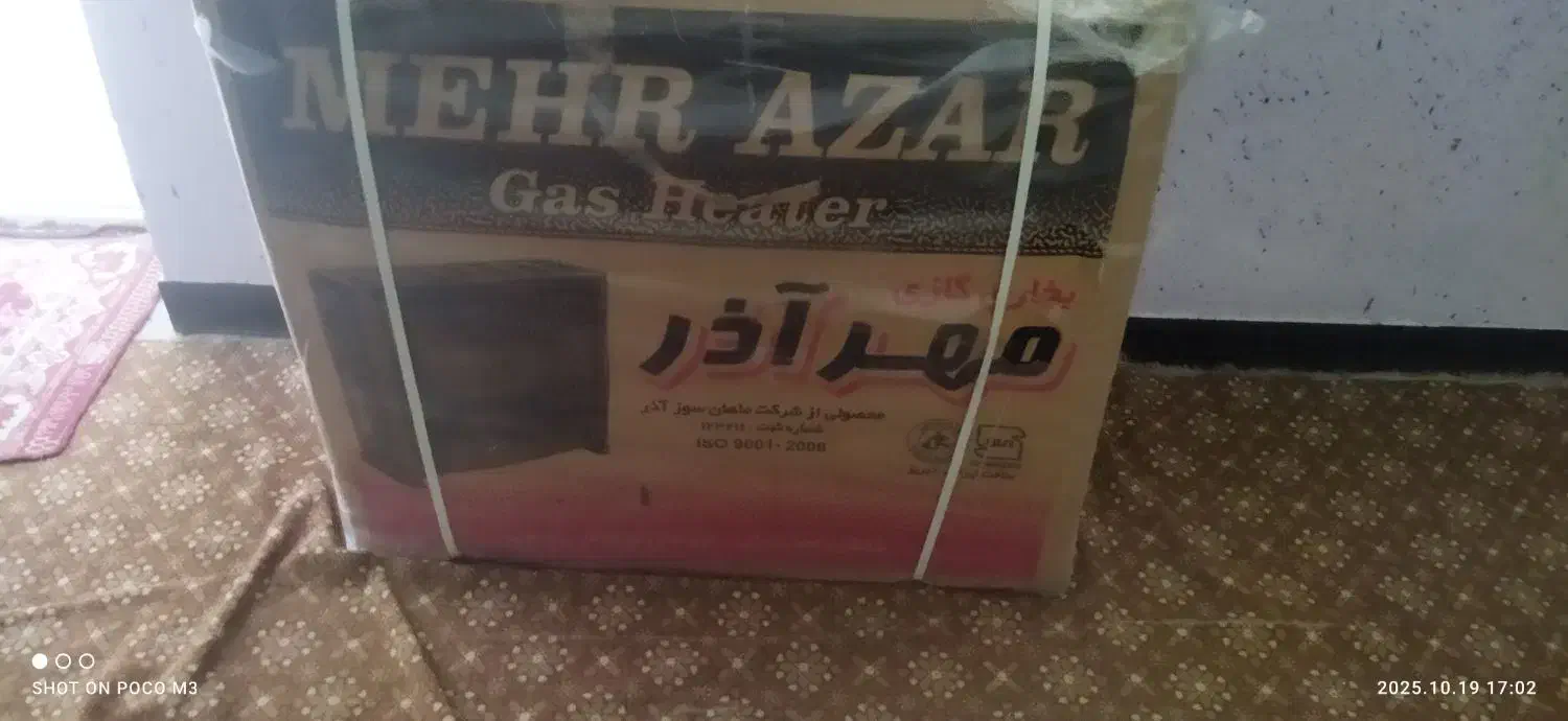 بخاری گازی|بخاری، هیتر، شومینه|بندر کنگان, |دیوار