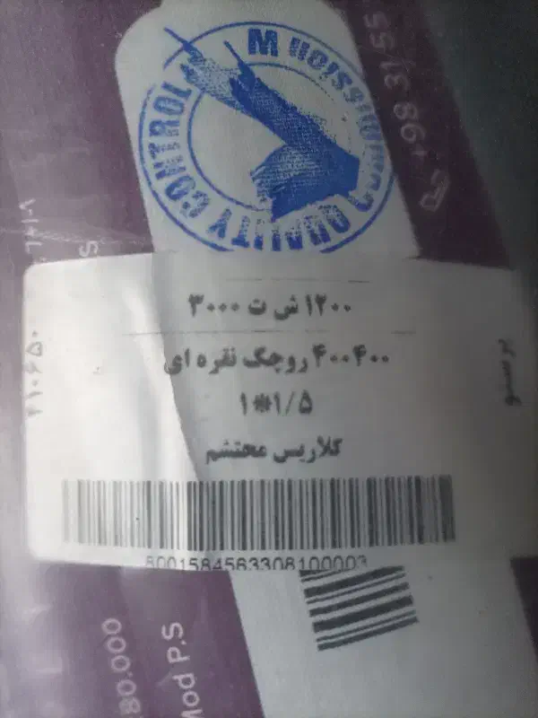 قالیچه نو|فرش|قم, خندق|دیوار