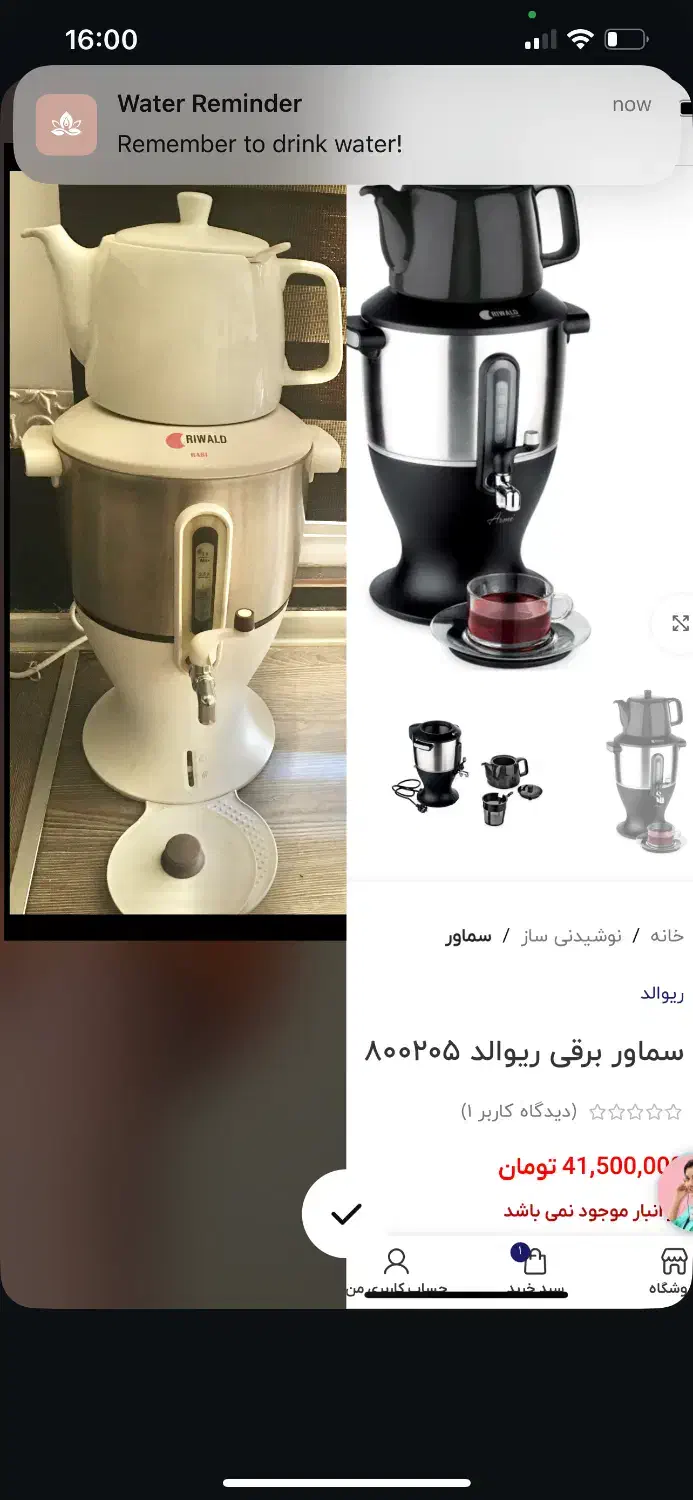 سماور برقی ریوالد|سماور، چای‌ساز، قهوه‌ساز|تهران, جنت‌آباد مرکزی|دیوار