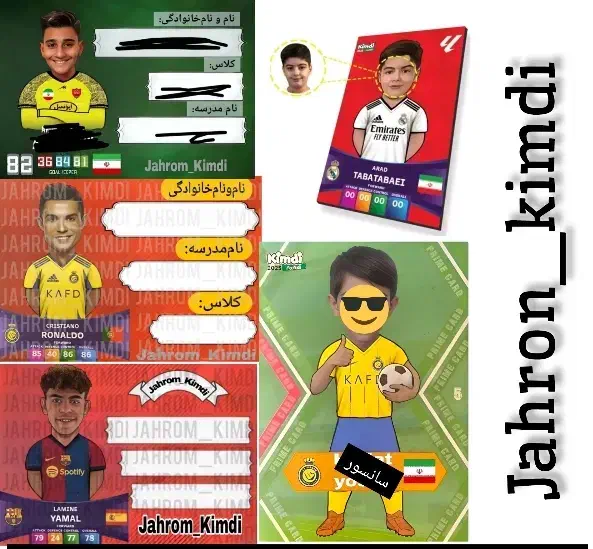 کیمدی|اسباب‌بازی بچه|جهرم, |دیوار