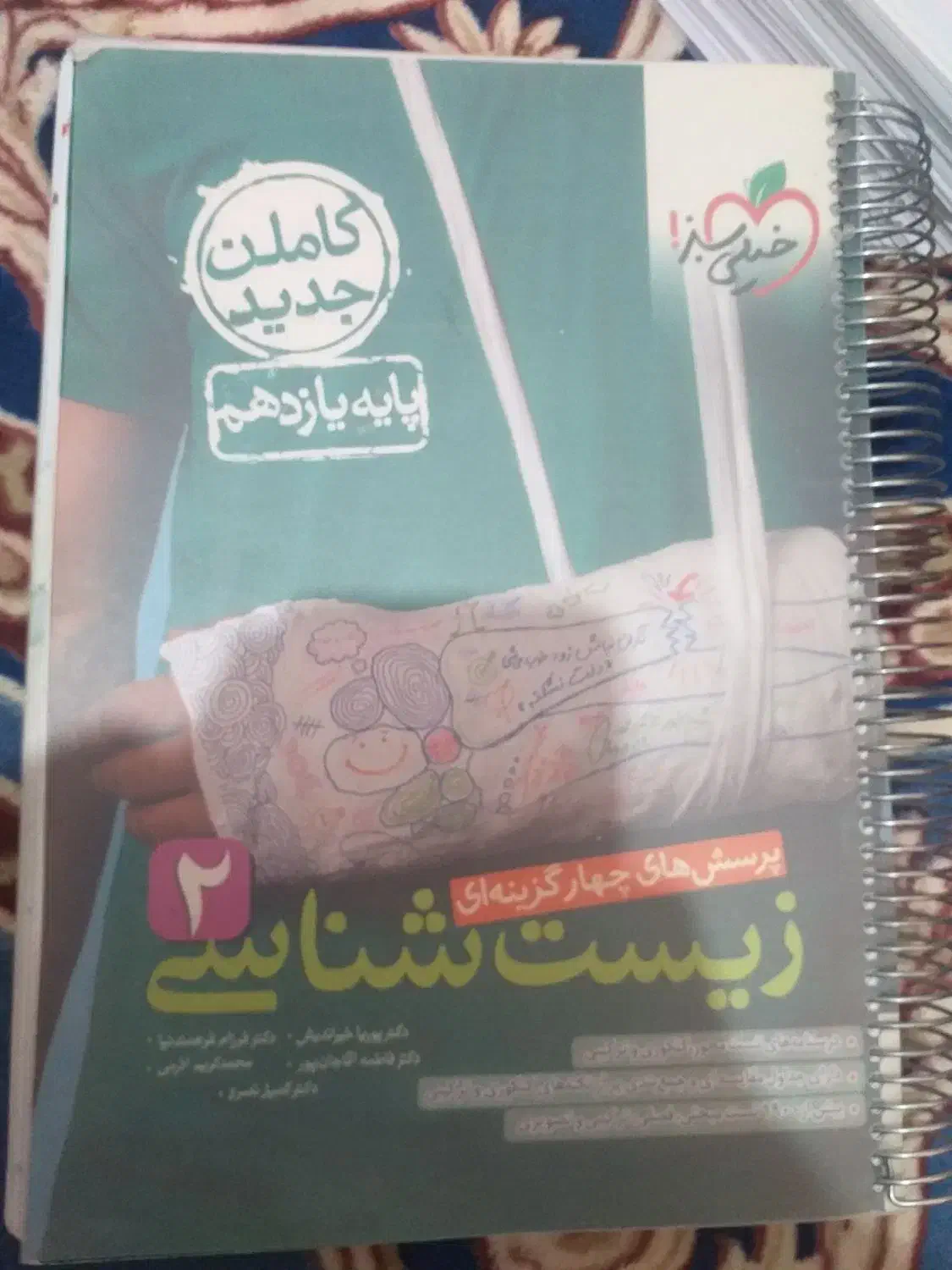 زیست یازدهم خیلی سبز|کتاب و مجله آموزشی|حبیب آباد, |دیوار