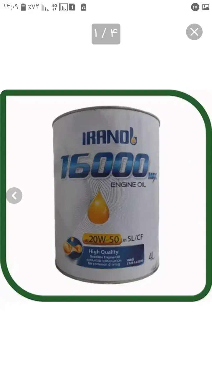 روغن موتور شرکتی تک . کارتنی|عمدهفروشی|بهشهر, |دیوار