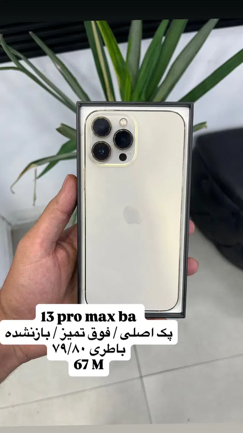 13pro max 128 ba|موبایل|تهران, جمهوری|دیوار