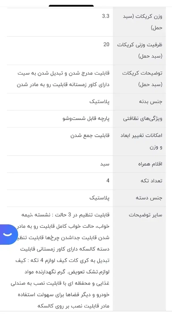 کالسکه اسپیرینگ اسپیدا|کالسکه و لوازم جانبی|خمام, |دیوار