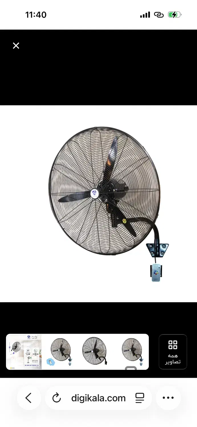 پنکه صنعتی|پنکه و تصفیه‌کنندهٔ هوا|تبریز, |دیوار