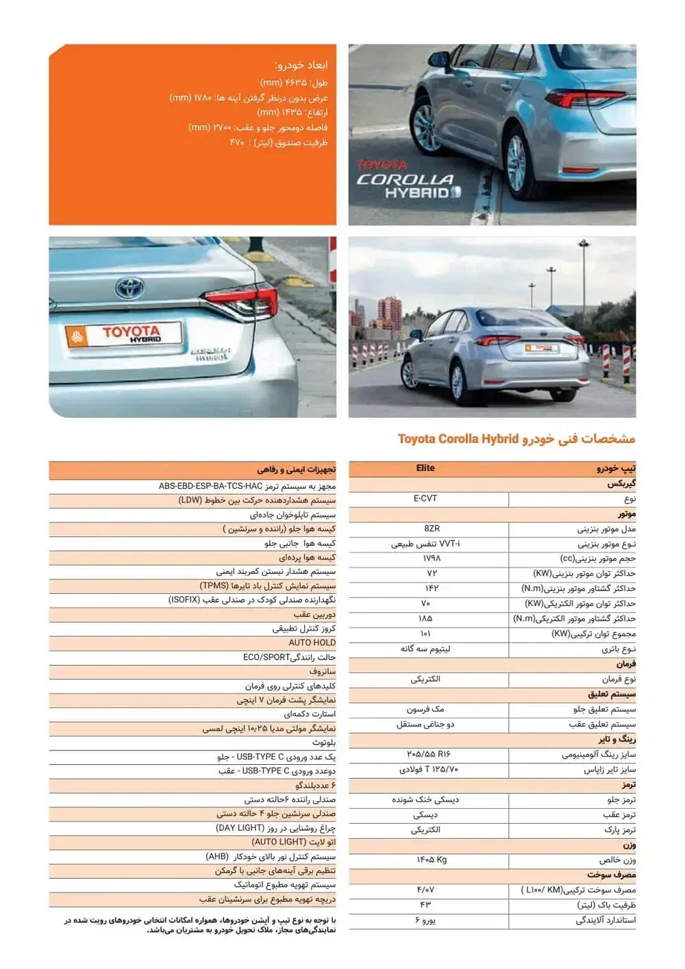 تویوتا کرولا ۱۸۰۰ هیبرید تیپ الیت|خودرو سواری و وانت|تهران, یوسفآباد|دیوار