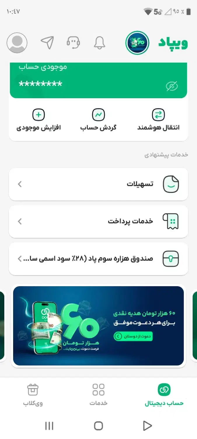 جایزه ویپاد|کارت هدیه و تخفیف|اهواز, پادادشهر|دیوار