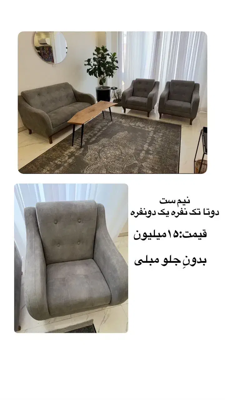 مبل راحتی|مبلمان خانگی و میز عسلی|بابل, |دیوار