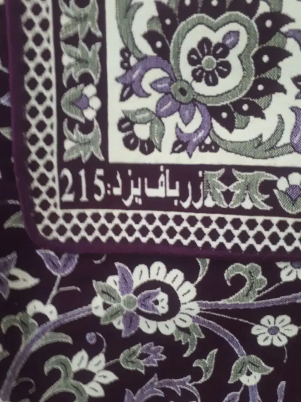 روفرشی|روفرشی|اراک, |دیوار