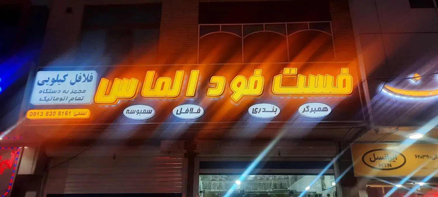 صندوقدار فست فود|استخدام خدمات فروشگاه و رستوران|خمینی‌شهر, |دیوار